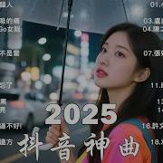 中国流行歌曲2022