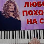 Пугачева На Синтезаторе