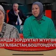 Баланын Ачысын Язмасын Тоярга