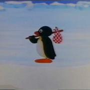 Pingu 1986