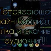 Скачивалка