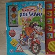 Умка Ну Погоди
