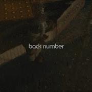 水平線 Back Number
