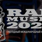 Music Rap 2025