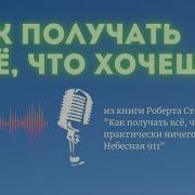 Роберт Стоун Небесная 911