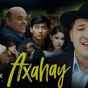 Ах Ах Ахахай