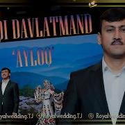 Лоиқ Холов 2026