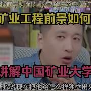 中国矿业大学采矿工程代码