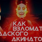 Adkinator666