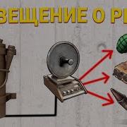 Rust Сирена