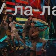 Улалу