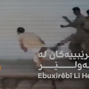 ئەبو خەتیبی هەولێری
