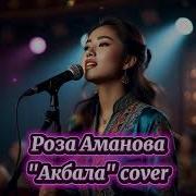 Скачать Песни Кытайлык Кыргыздыкы Дунуйо Cover