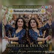 Цыганские Песни Новые 2026