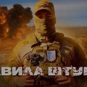 Тактика Ведения Боевых Действий