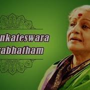 Venkateswara Suprabhatam