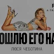 A Traxx Remix Extended