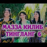 Курбон Хамидов Кушиклари Мр3