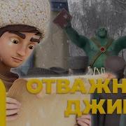 Джигит
