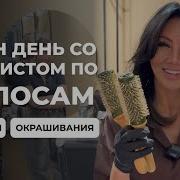 С Днём Парикмахера