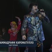 Мухамадрофи Нигорам