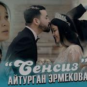 От Болуп Жалын Болуп