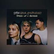 5 Утра Speed Up