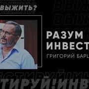 Григорий Баршевский