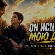 Однажды Я Любовь Увидел