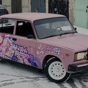 Песни Гвр Автошоу