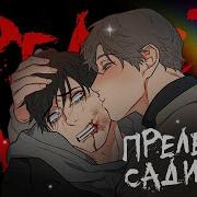 Историй С Б