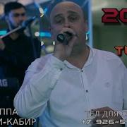 Зариншои Кабир 2023