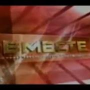 Мтрк Мир Заставка Новости