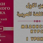 Мединский Курс Том 1