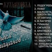 Лукьяновка Альбомы