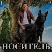 Носитель Книга