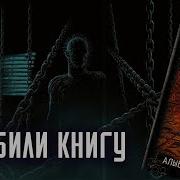 Клайв Баркер Алые Песнопения
