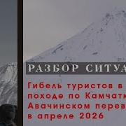Kamchatka