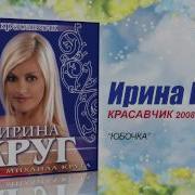 Михаил Круг Юбочка