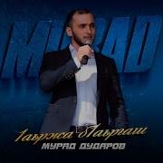 Хазчу Сарахь Ела Елла