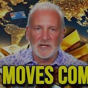 Обратный Крэш Высокая