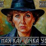 Каменская Аудиокниги