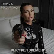 Token Выстрел Времени