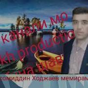 Хисомиддин Ходжаев