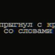 Грустные Цитаты Из Тик Ток