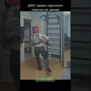 Тарков Штаны
