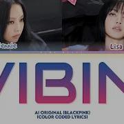 Jennie Lisa Ai Cover