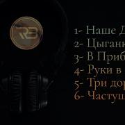 Rb Kuz Muz Сборник