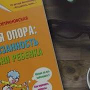 Тайная Опора Аудиокнига
