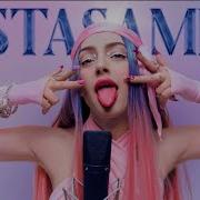 Мейби Бейби Дисс Инструментал